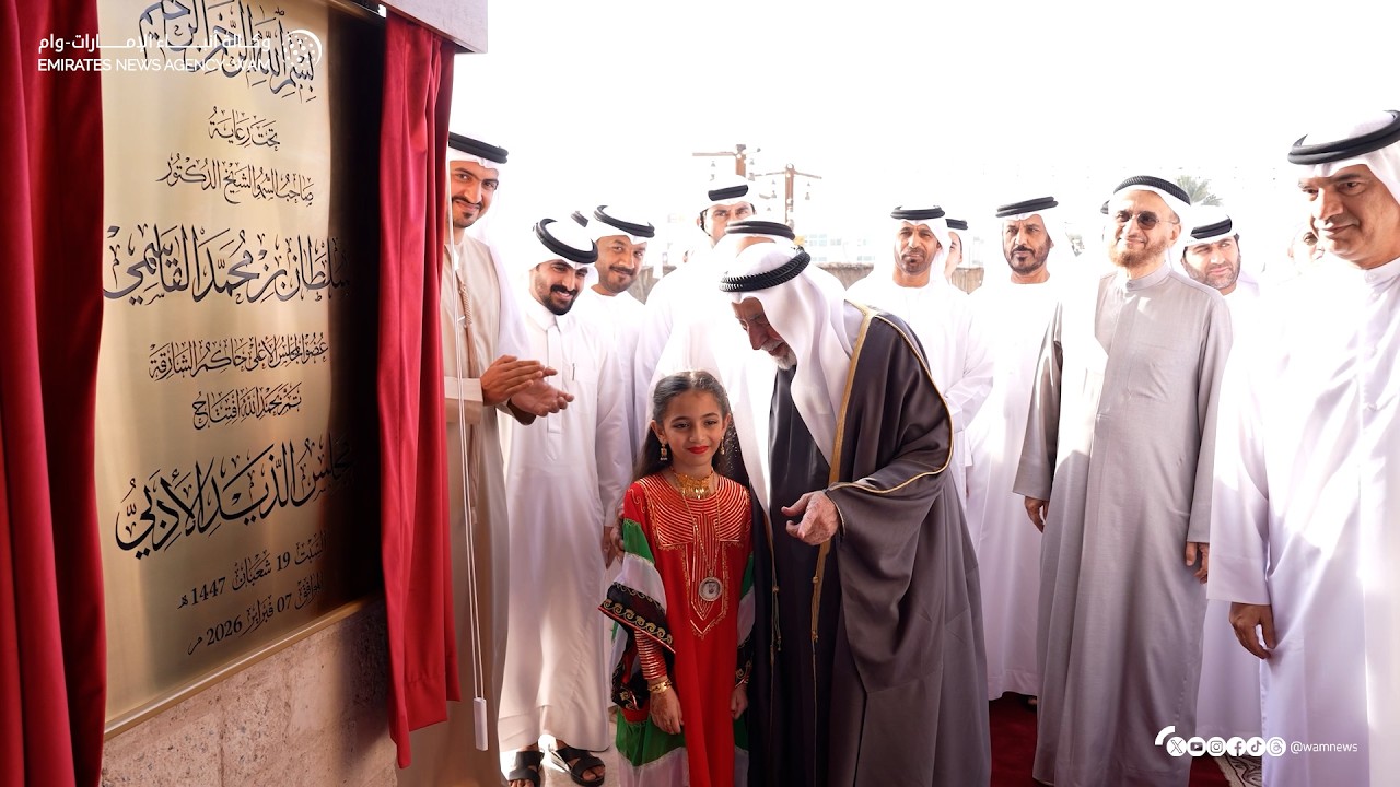حاكم الشارقة يفتتح مجلس الذيد الأدبي