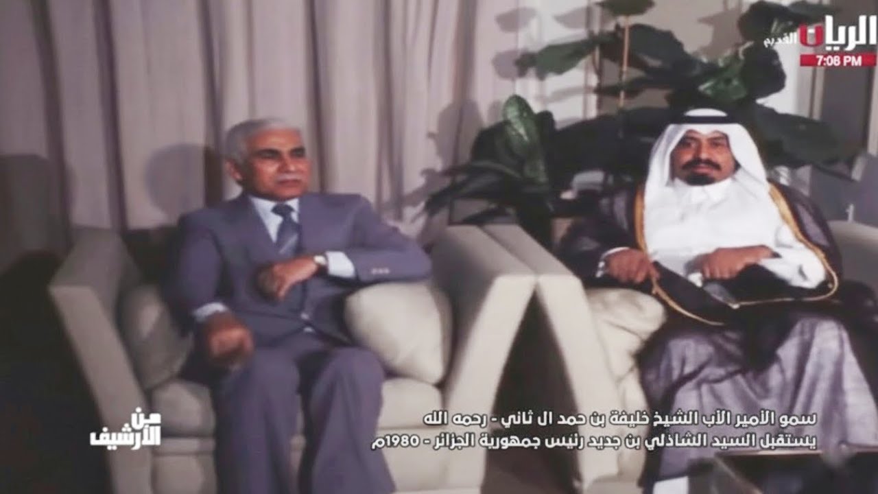زيارة الرئيس الجزائري الشاذلي بن جديد إلى قطر - 1980م
