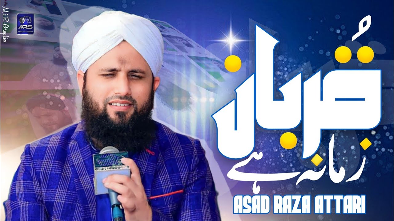 Ek Main Hi Nahi Un Par Qurban Zamana Hai - By Asad Raza Attari - Heart touching Naat 2023