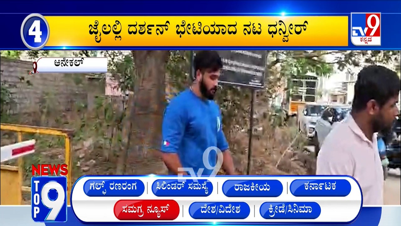 News Top 9: 'ಸಮಗ್ರ' Top Stories Of The Day (14-03-2026)