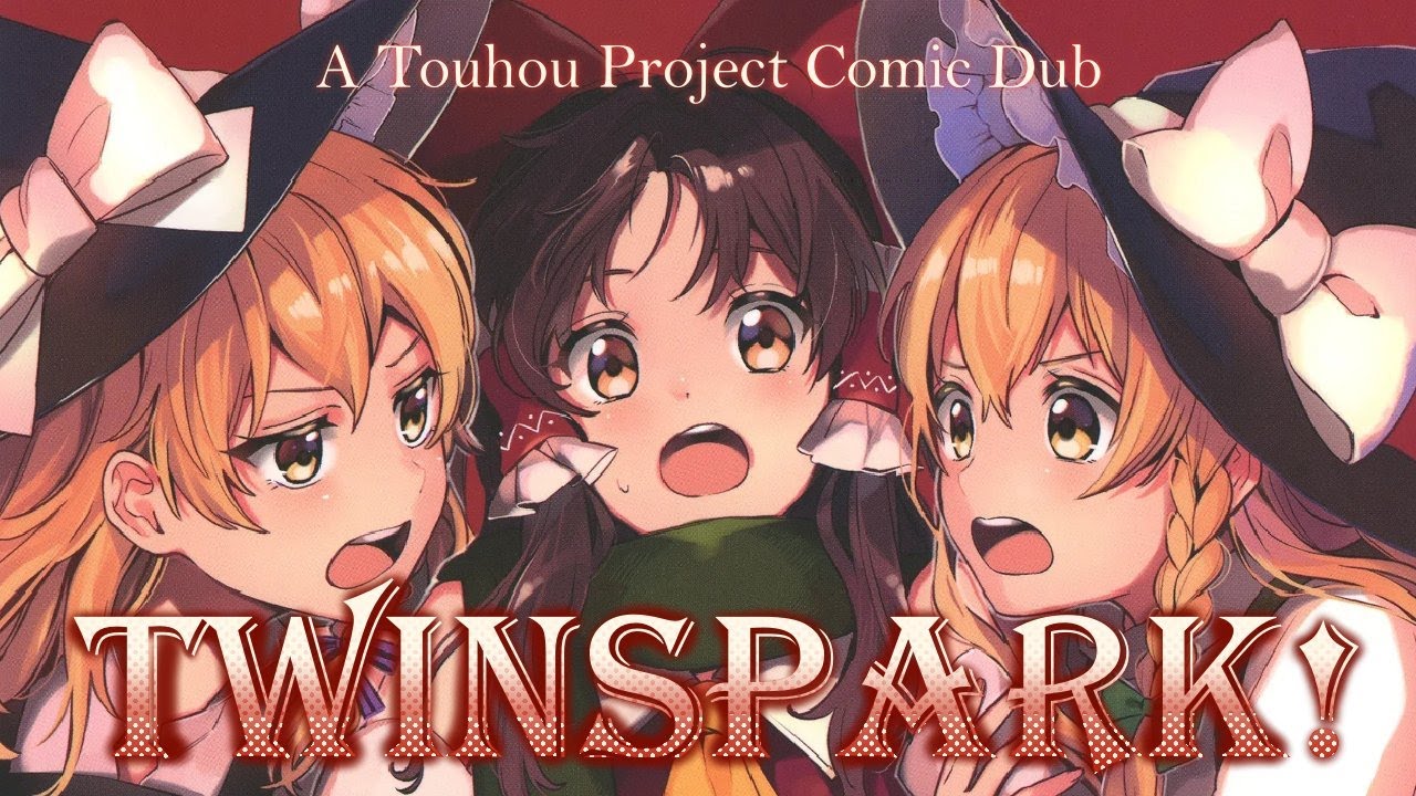 【東方】TWINSPARK! || Touhou Comic Dub