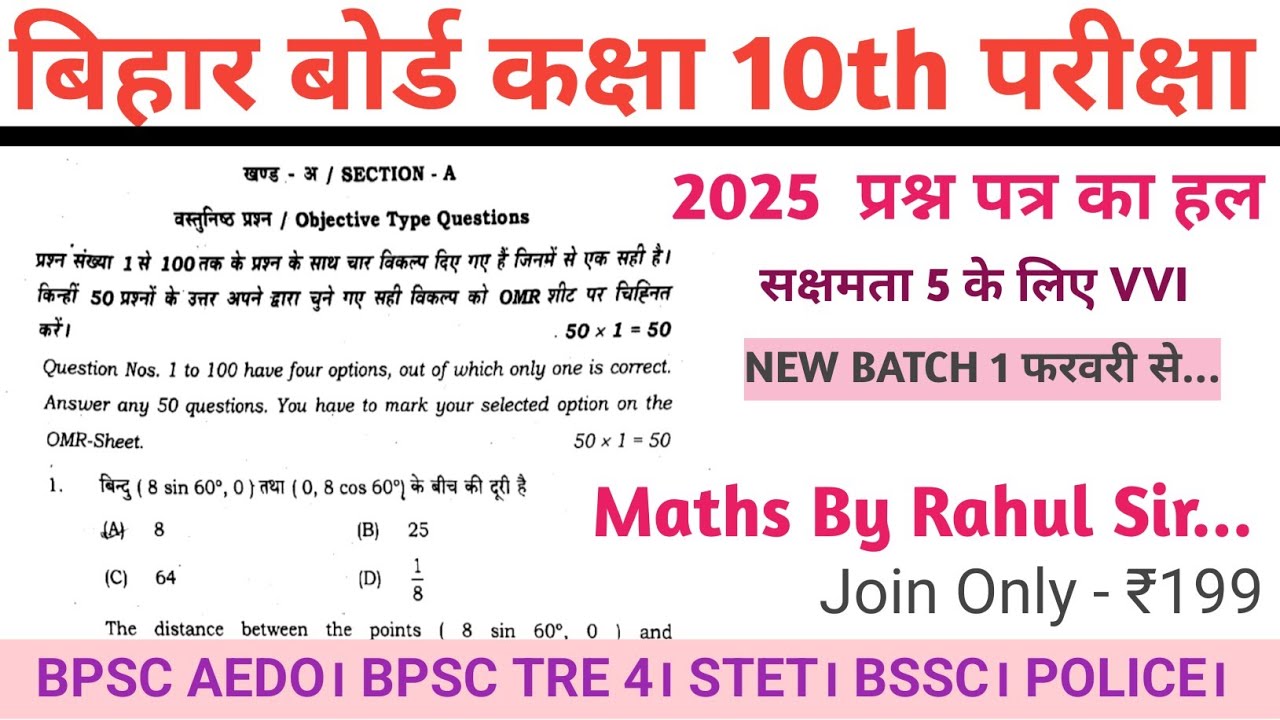 प्रिय दोस्तो आपको इस चैनल के माध्यम से BPSC AEDO। SAKSHAMTA। BSSC। BPSC TRE4। की तैयारी कराता हूँ 💯