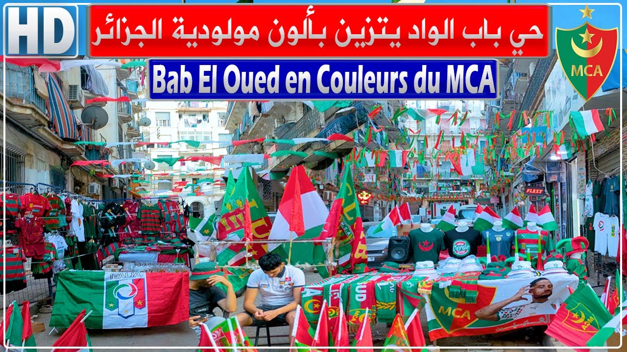 حي باب الواد يتزين بألوان مولودية الجزائر