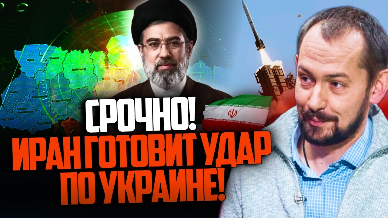 ⚡️ВНИМАНИЕ ВСЕМ! Полная боевая готовность! Иран направил ракеты на Киев! Что известно? / ЦИМБАЛЮК