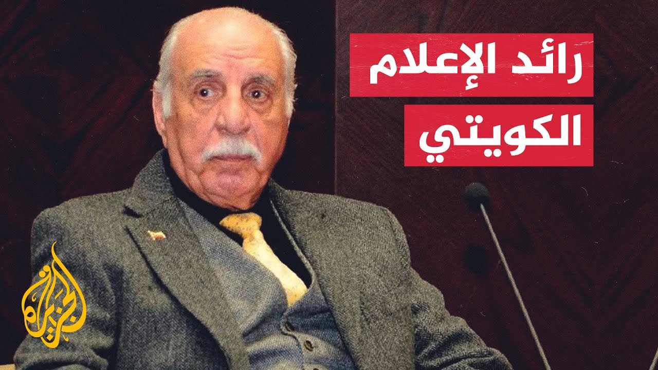 بروفايل| رائد الإعلام الكويتي - محمد السنعوسي