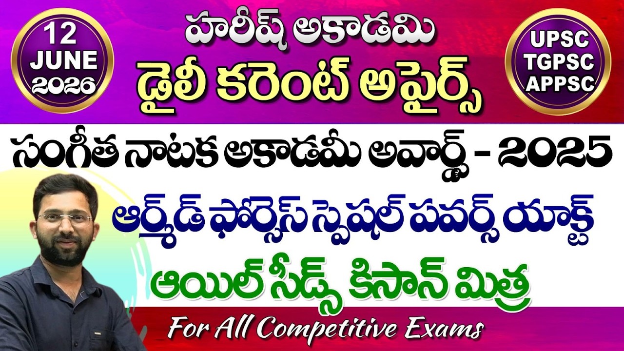 Daily Current Affairs Telugu | 12 JUNE 2026 | Hareesh Academy | appsc | tspsc | GK | Group2 | SI-PC