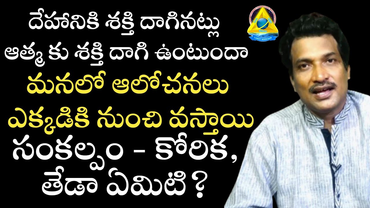 సరైన ప్రశ్నలు ధీటైన జవాబులు -7 | Bhemeneni Vamshikiran | Lightworkers Tv