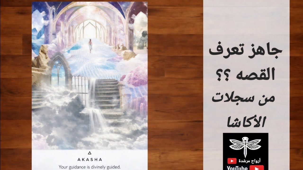 بعد القرايه دى هتعرف حاجات لأول مرة عن ذاتك بأمر الله✨️✨️✨️✨️