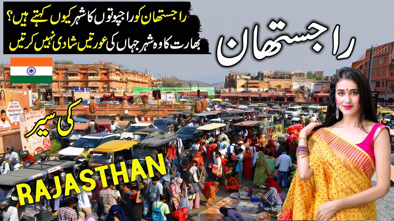 Travel to Rajasthan|Complete history Documentary About Rajasthan urdu hindi|Rajasthan video