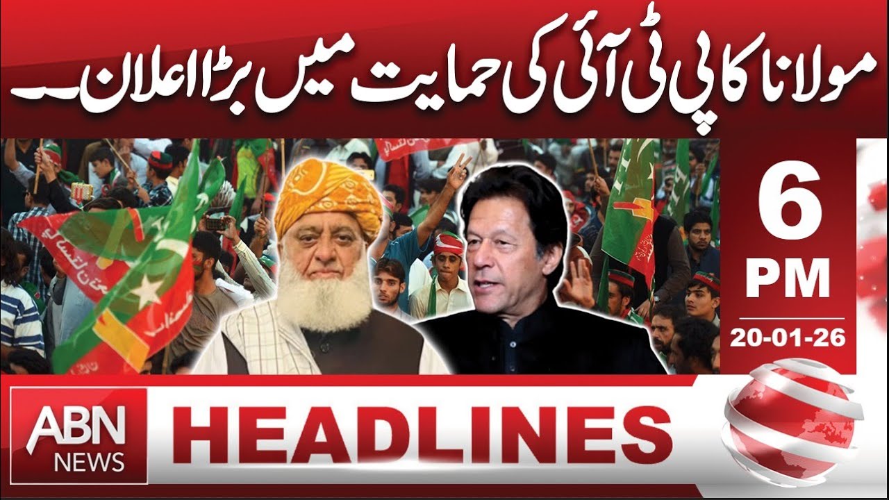 Maulana Makes a Big Announcement in Support of PTI | Pakistan Politics|| 6PM HEADLINE ABN NEWS