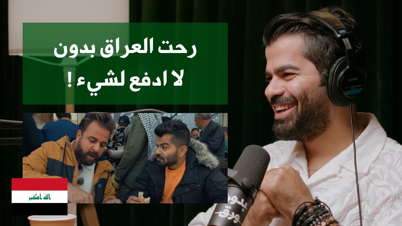 تجربة جو حطاب في العراق