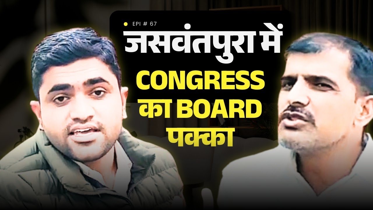 जनता परेशान, भाजपा का बुरा हाल? जसवंतपुरा चुनाव पर राण सिंह परमार से सीधी बात | Circle News Network