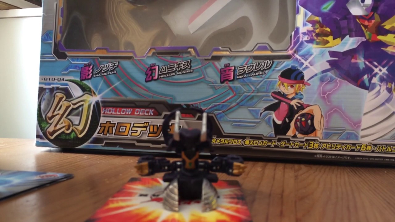 Bakugan Bakutech hollow munikis