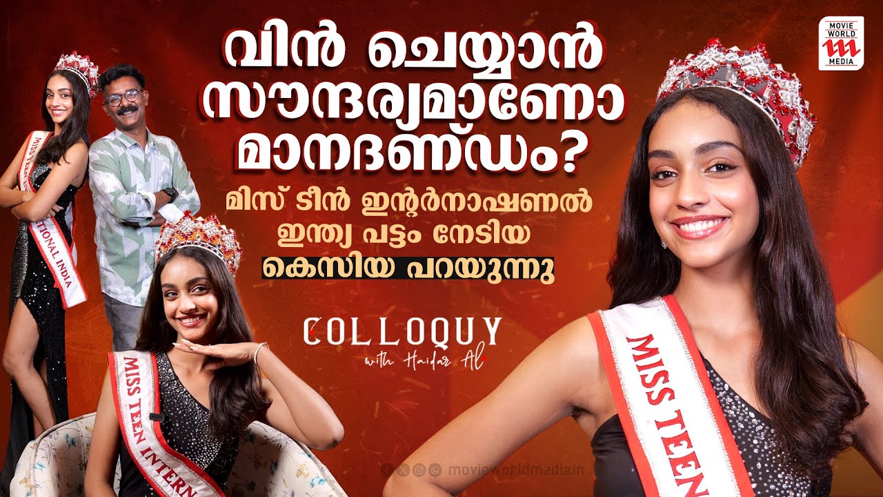 മിസ്സ് - ടീന്‍ ഇന്റര്‍നാഷണല്‍ ഇന്ത്യ പട്ടം നേടിയ കെസിയ പറയുന്നു | Kaziah Mejo | Exclusive Interview