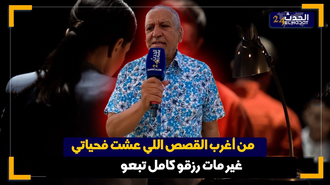 الساكوتي كيحكي على قصة أغرب من الخيال وقعات ليه شخصيا/منع الموت بأعجوبة