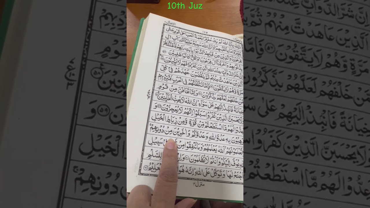Fajer time | sehri | Quran recitation | 10th para #dubai