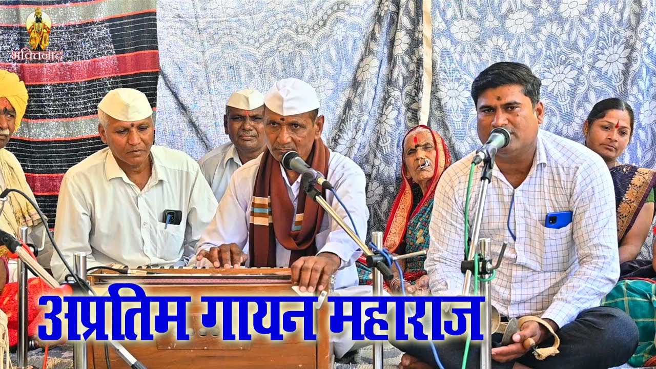 माझी माय चंद्र भागा | वाखारवाडी भजनी मंडळ, हिंगनी, शिरूर, 9552623255 #भजन #devotional #bhakti