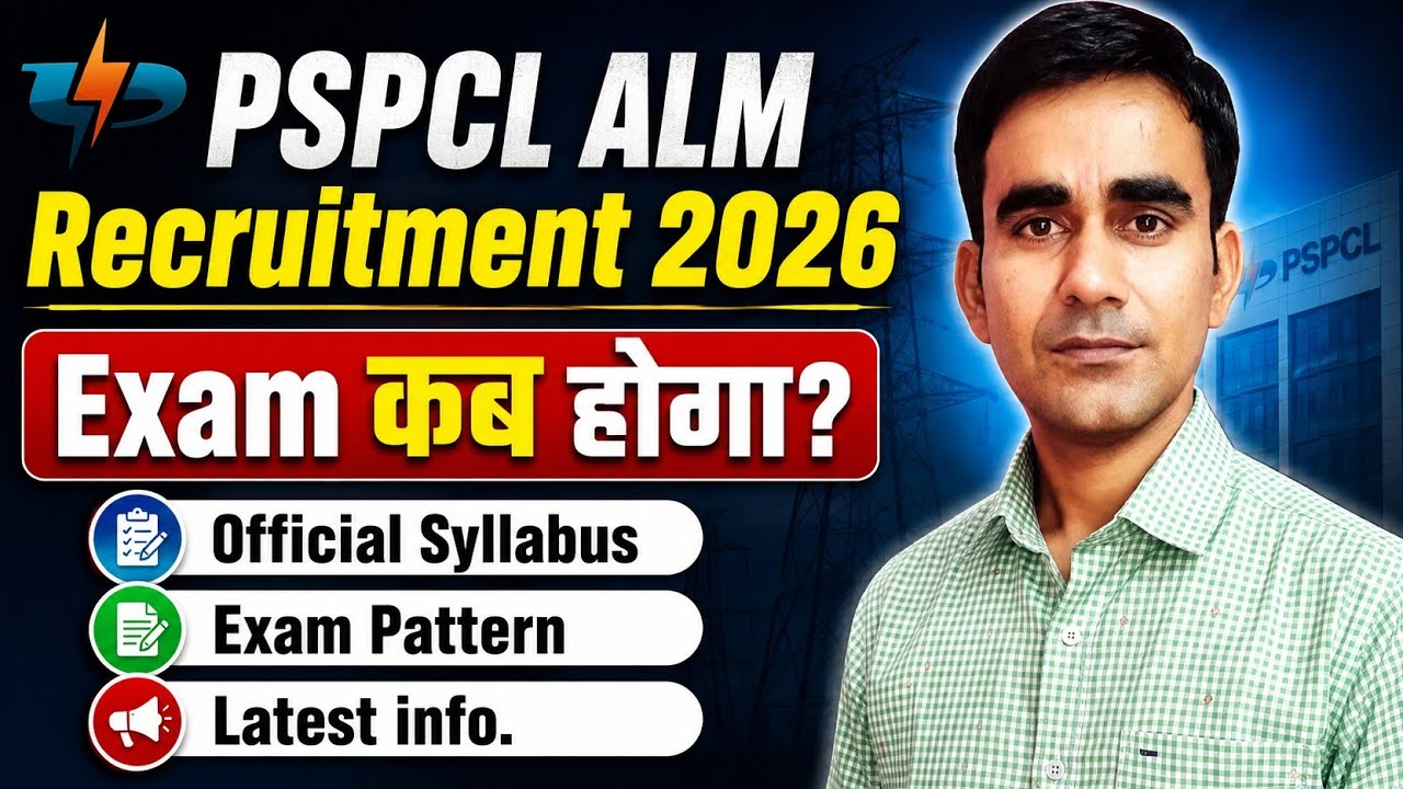 pspcl ALM exam date 2026|| PSPCL ALM Recruitment exam update 2026|| PSPCL ALM EXAM 2026