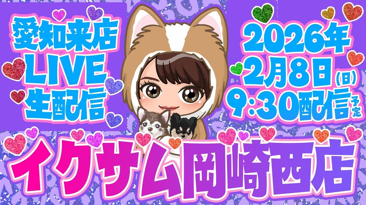 そろそろ炎炎大戦(Rush)やりたい！！【 炎炎ノ消防隊2 】#炎炎ノ消防隊  #live #生配信 #新台 #スロット #パチスロ #パチンコ #shorts #PR