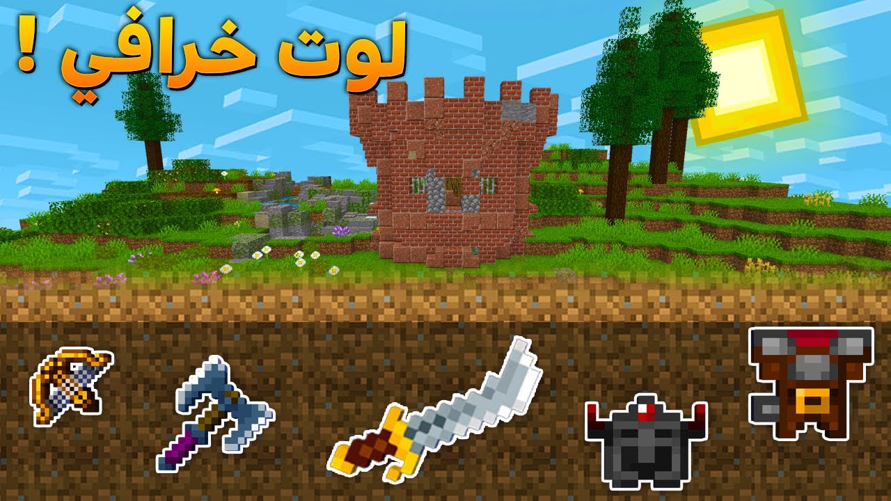 دنجن اللوت الخرافي ! | ماين كرافت مود باك M&M #2