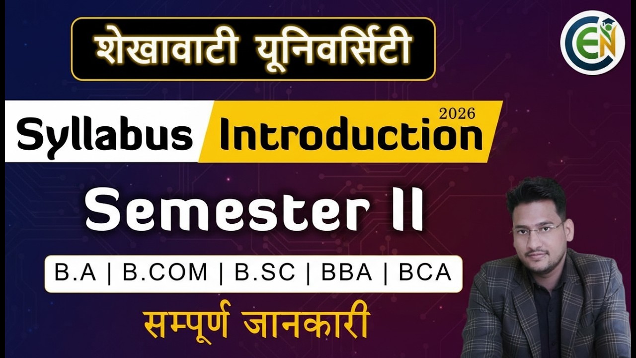 PDUSU Semester 2 Syllabus 2026 | Shekhawati University Syllabus PDF Download Kaise Kare | PDUSU