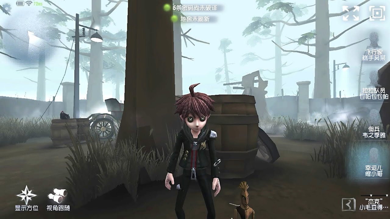 #97 Lucky Guy | Pro Player | Arms Factory | Identity V