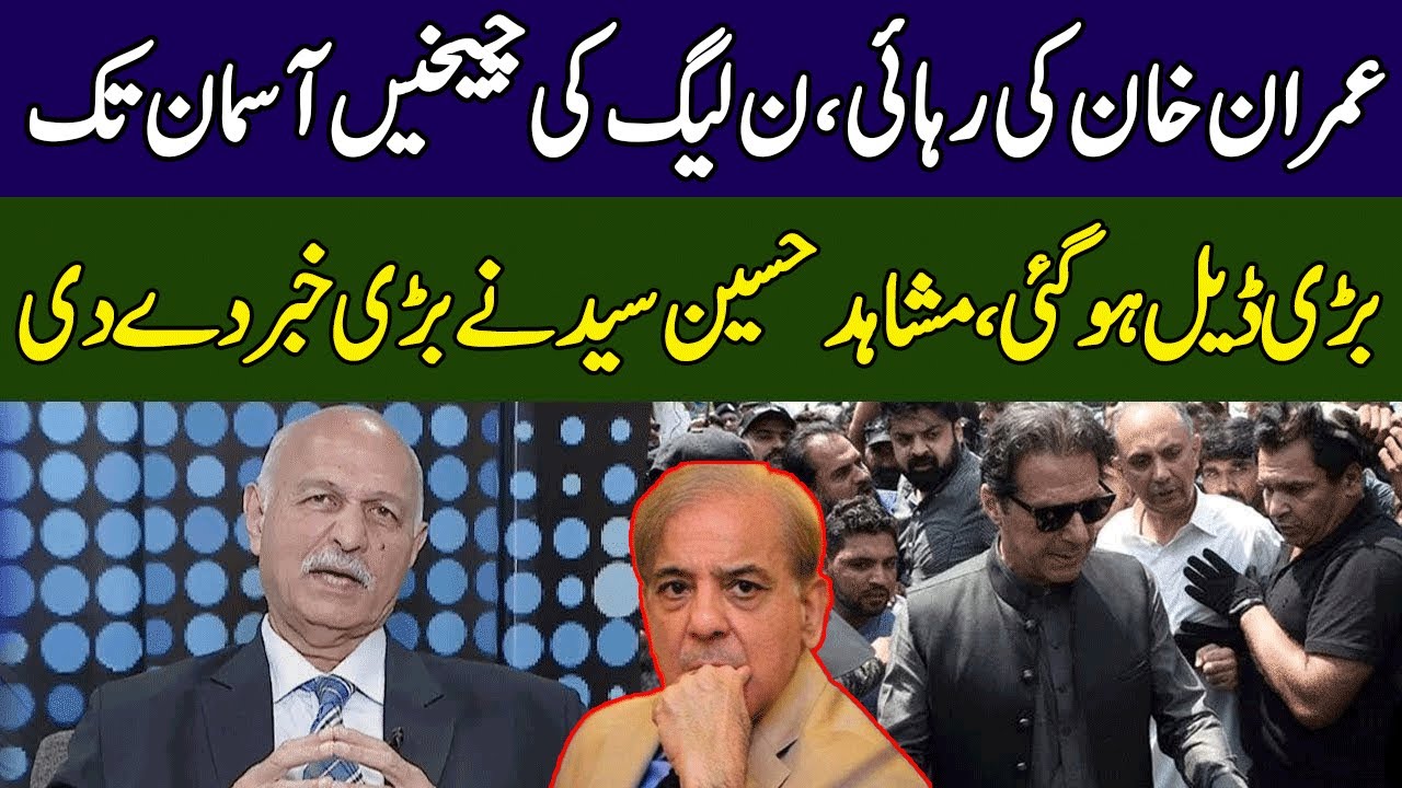Mushahid Hussain Syed Gives Big Good News | 365 Degree | 365 News | EC2P