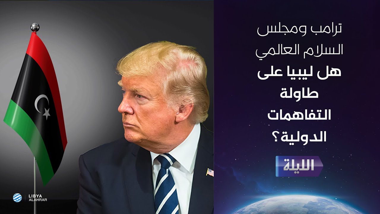 حوارية الليلة 22-01-2026