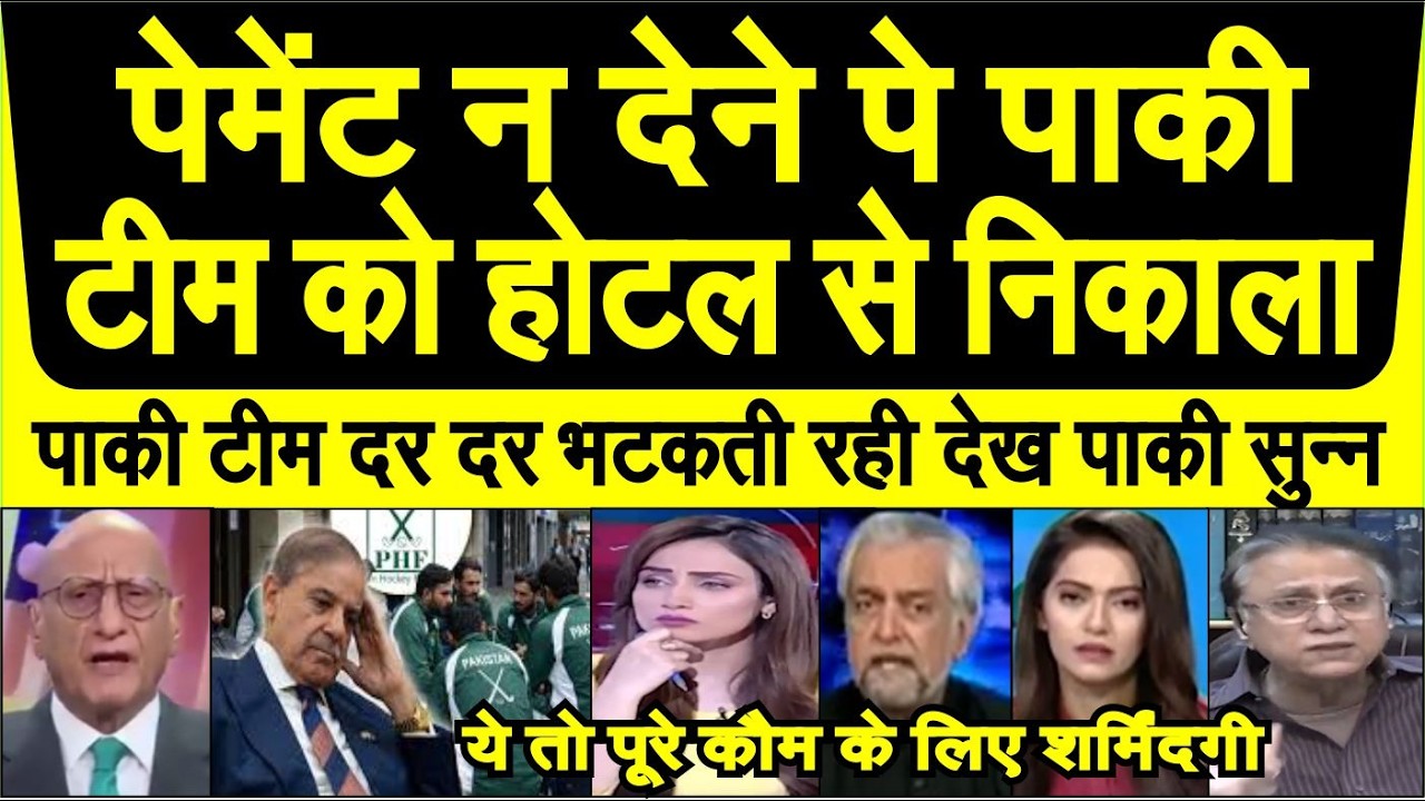 Pakistani team ko dar dar bhatakti dekh pak media shocked ye toh sharmindagi ki baat