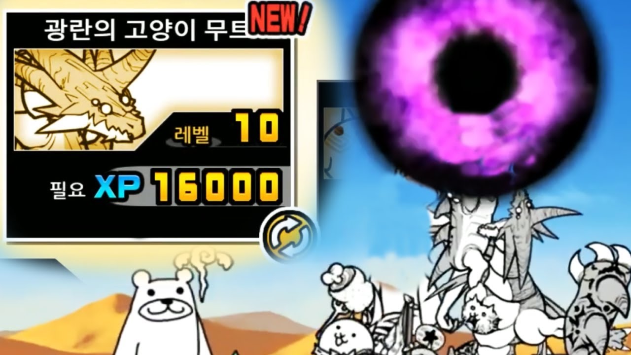 아... 이것이 무트... :: 냥코대전쟁