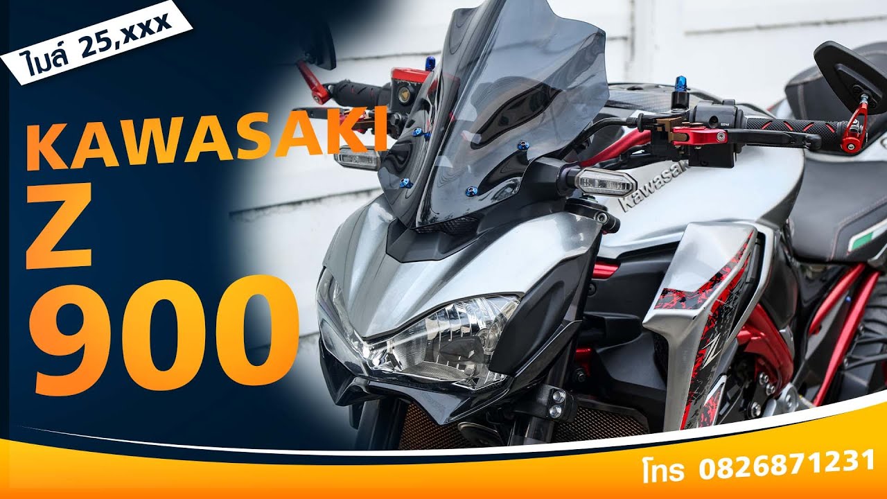 Kawasaki Z900 จดปี 2019 ( คศ 2018 )👉🔥 ฟรีดาวน์