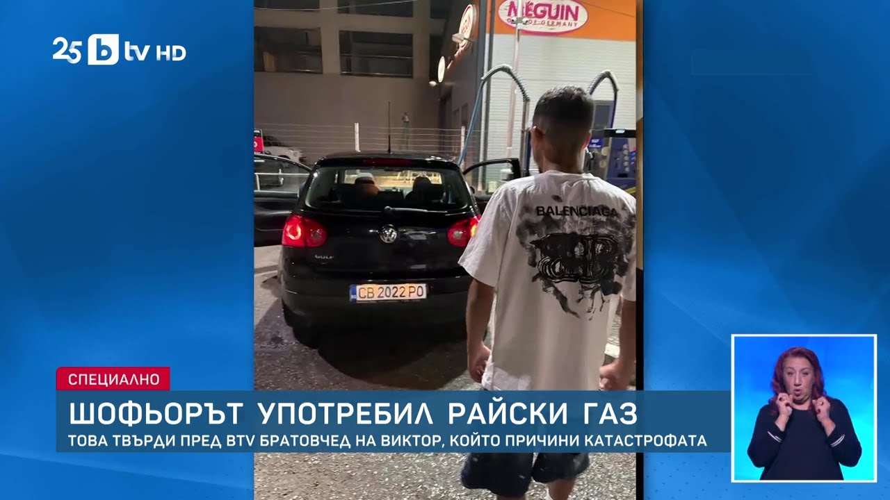 Използвал ли е забранени субстанции 21-годишният Виктор? Пред bTV говори негов роднина