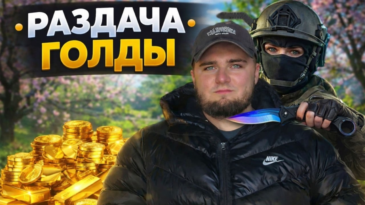 МИНИ ИГРЫ НА ГОЛДУ В STANDOFF 2 И РАЗДАЧА ГОЛДЫ #standoff2 #shorts #стандофф