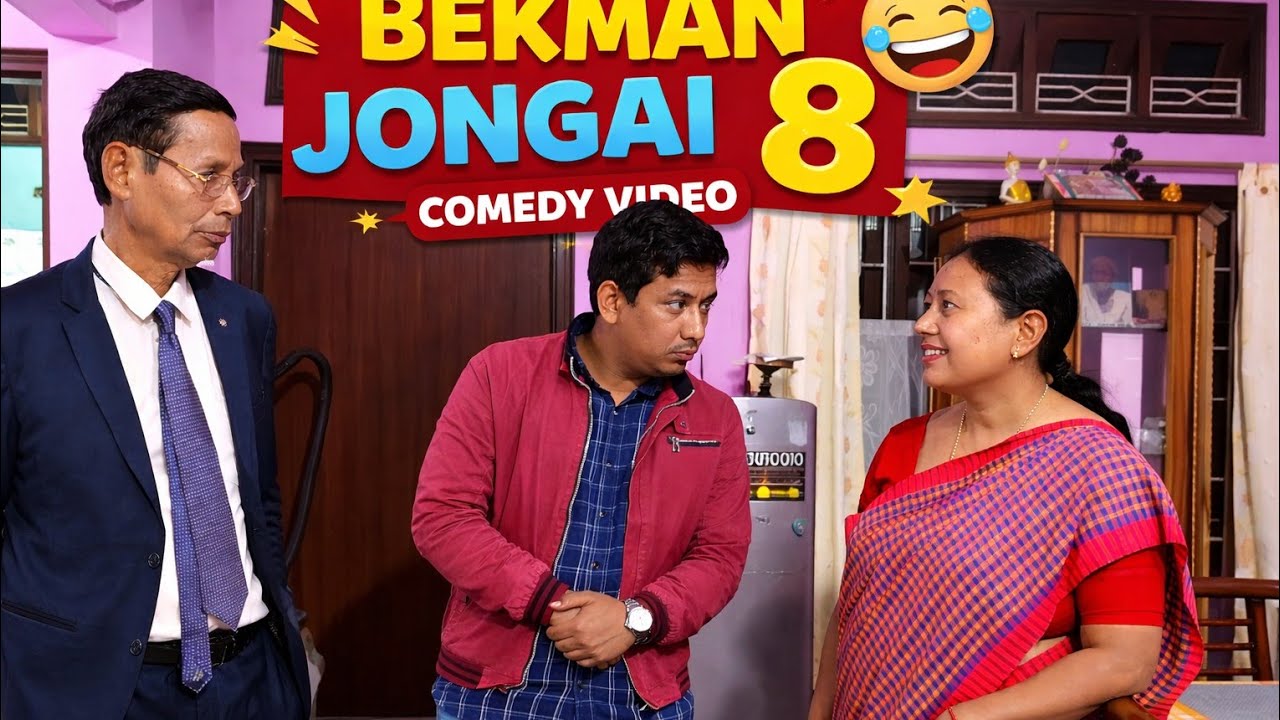 BEKMAN JONGAI - 8 II MISING SHORT COMEDY MOVIE II BHABESH PATIR 