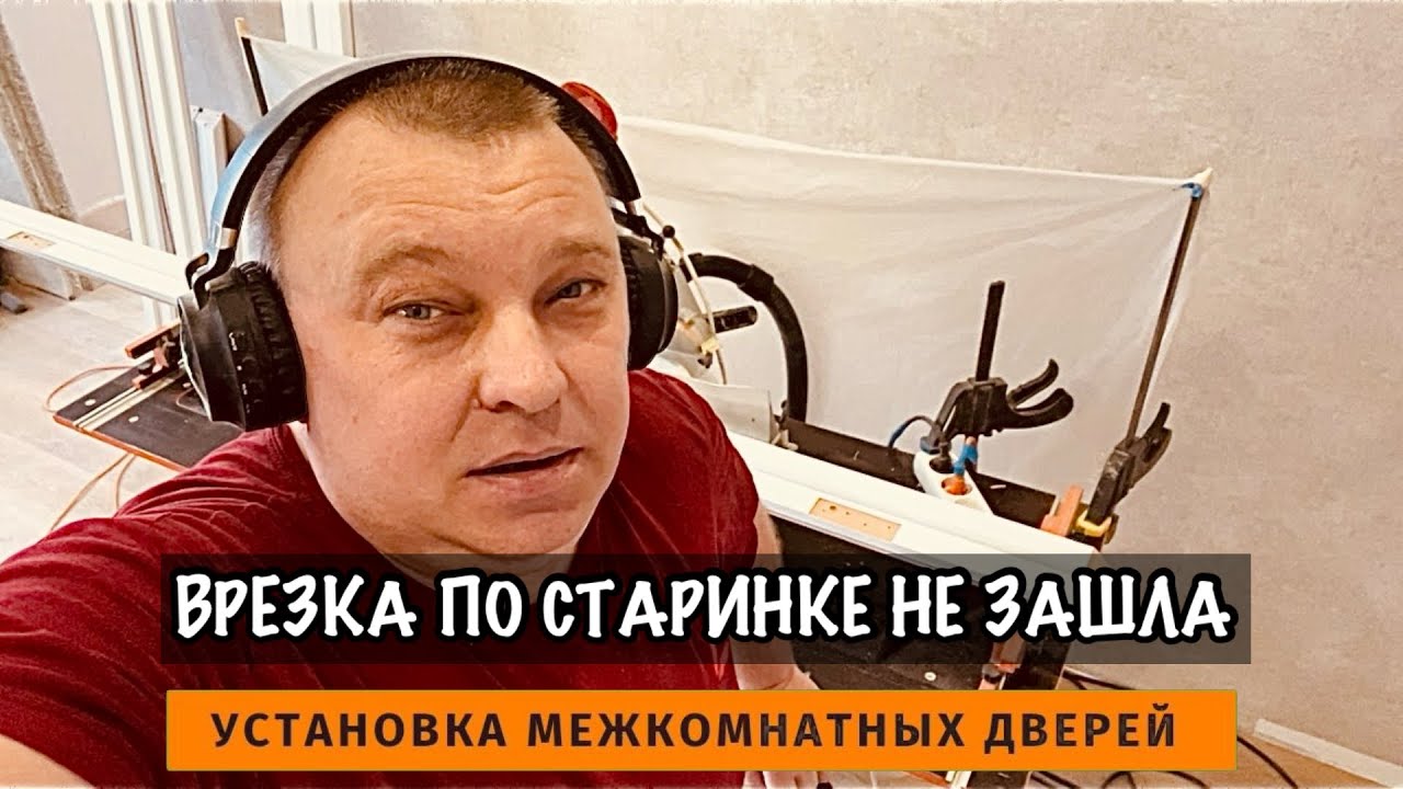 Эмаль. Двери Velldoris #влог #установкадверей #ремонтквартир