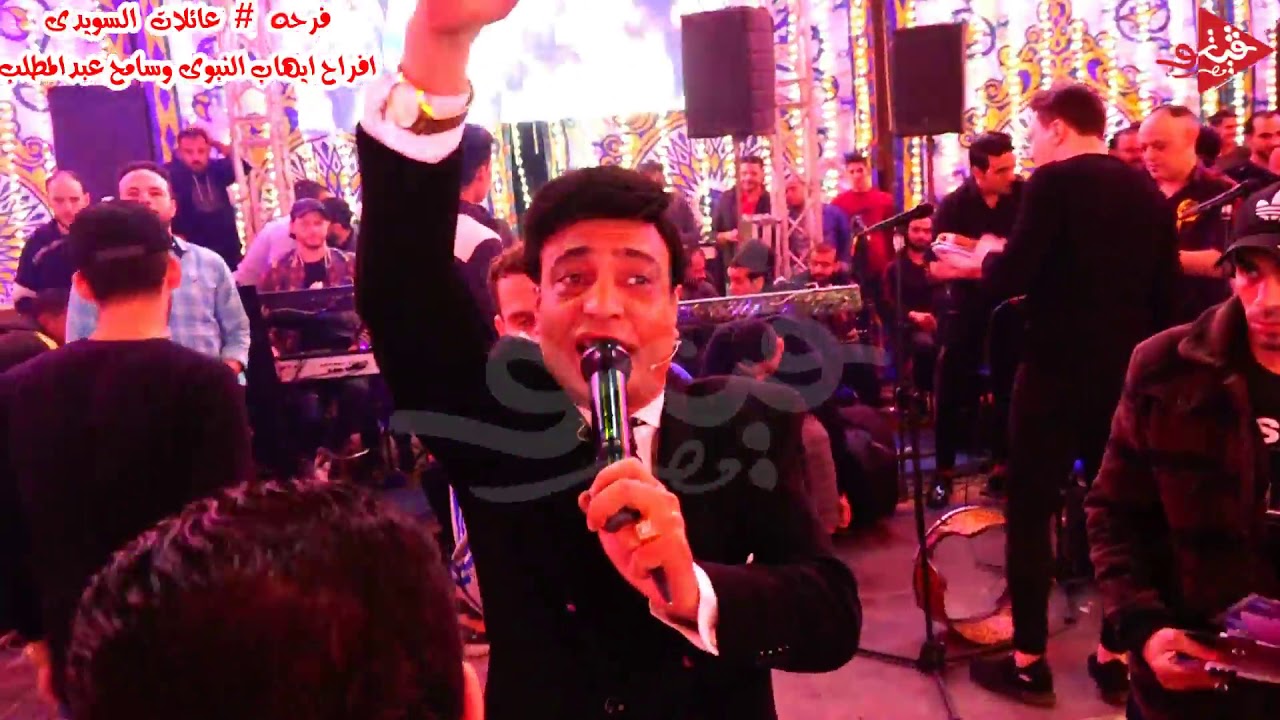 الاعلامى محمد الدو من فرحه عائلات السوديى السنبلاوين بتفرح افراح ايهاب النبوى وسامح عبدالمطلب