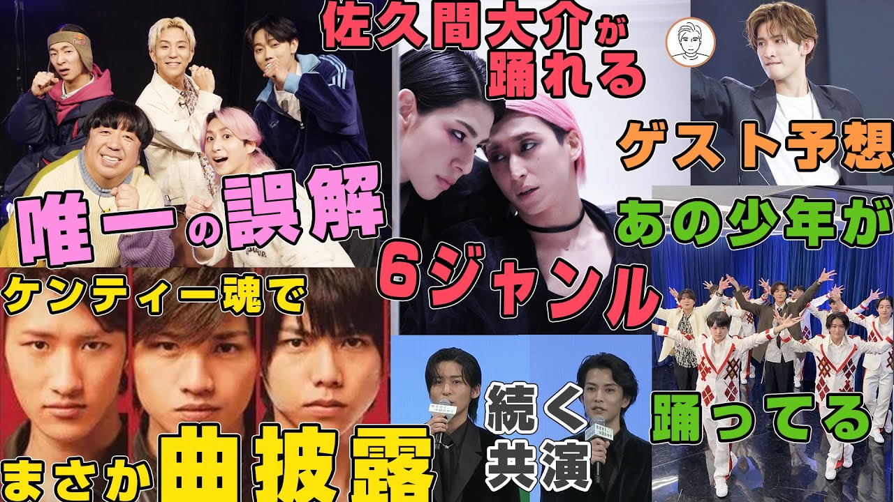 【岩本サプライズ】Snow Man佐久間大介のダンス同様にカズキさんに解説してほしいたったひとつのこと #サクサクヒムヒム