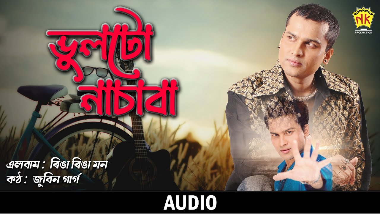Bhulotu Nasaba (Audio) | Ringa Ringa Mon | Zubeen Garg | Assamese Song | NK Production