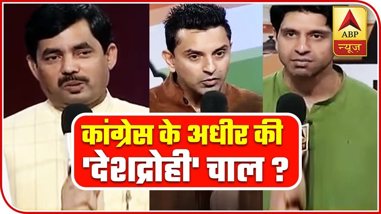 Adhir Ranjan's Statement A Treason? | Seedha Sawal | ABP News