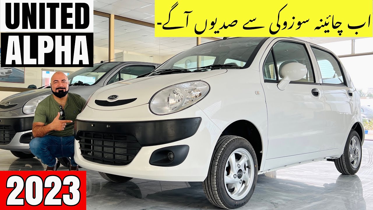 United Alpha 2023 MODEL DETAILED REVIEW | پاکستان کی سستی ترین خوبصورت فیملی کار