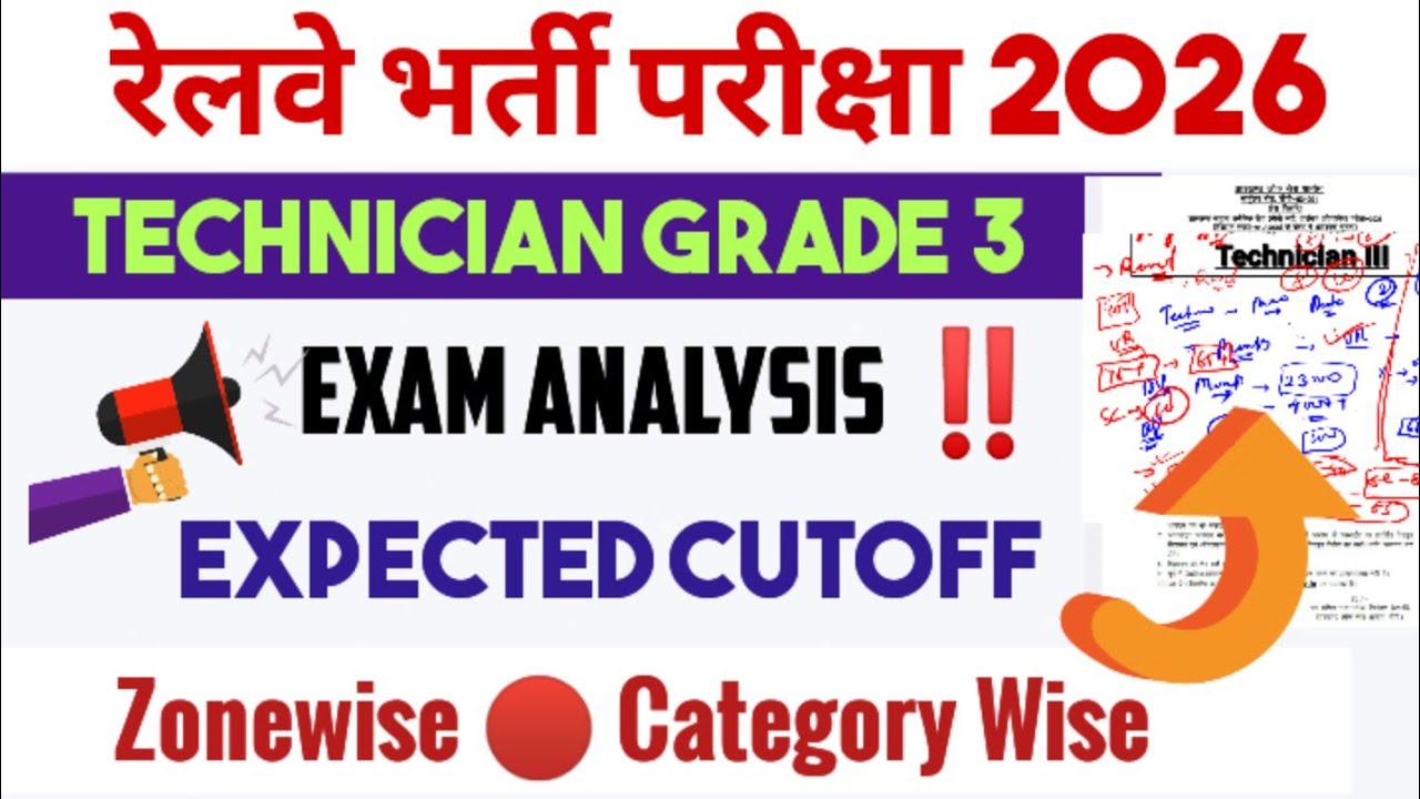 RRB Technician Grade 3 Exam Review 2025 | Railway Technician Grade 3 Exam Analysis 2026