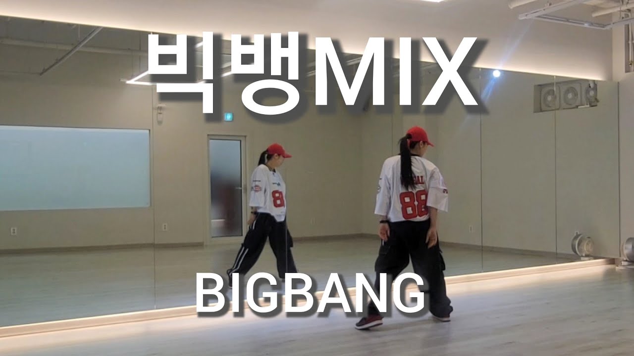 BIGBANG - 빅뱅MIX  명곡잔치❤️다시살리기~EY쌤포인트안무 #거짓말#판타스틱베이비#마지막인사#bigbang