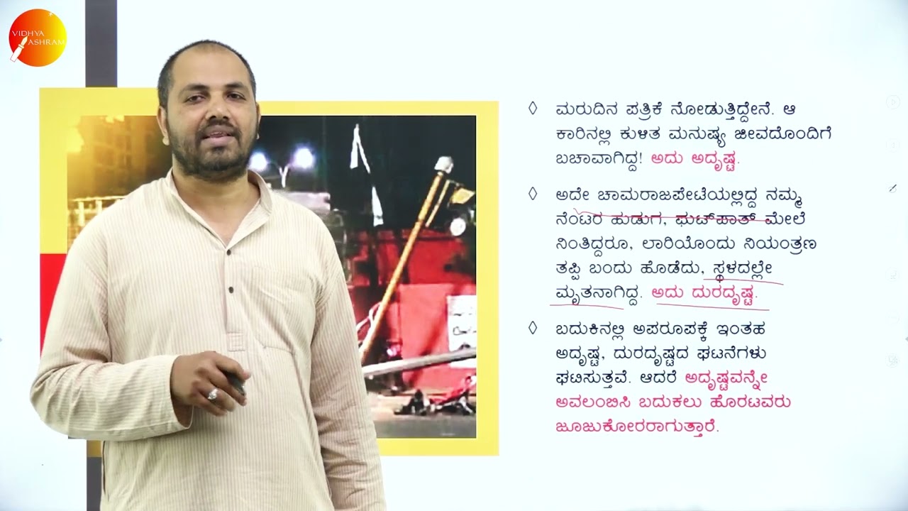 DAY 81 | KANNADA | II PUC |  AAYKEYIDE NAMMA KAIYALLI | L3