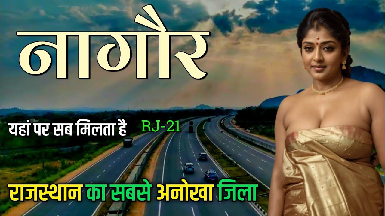 Nagaur city | Nagaur city tour | Nagaur Rajasthan | Nagaur District 🇮🇳🌿