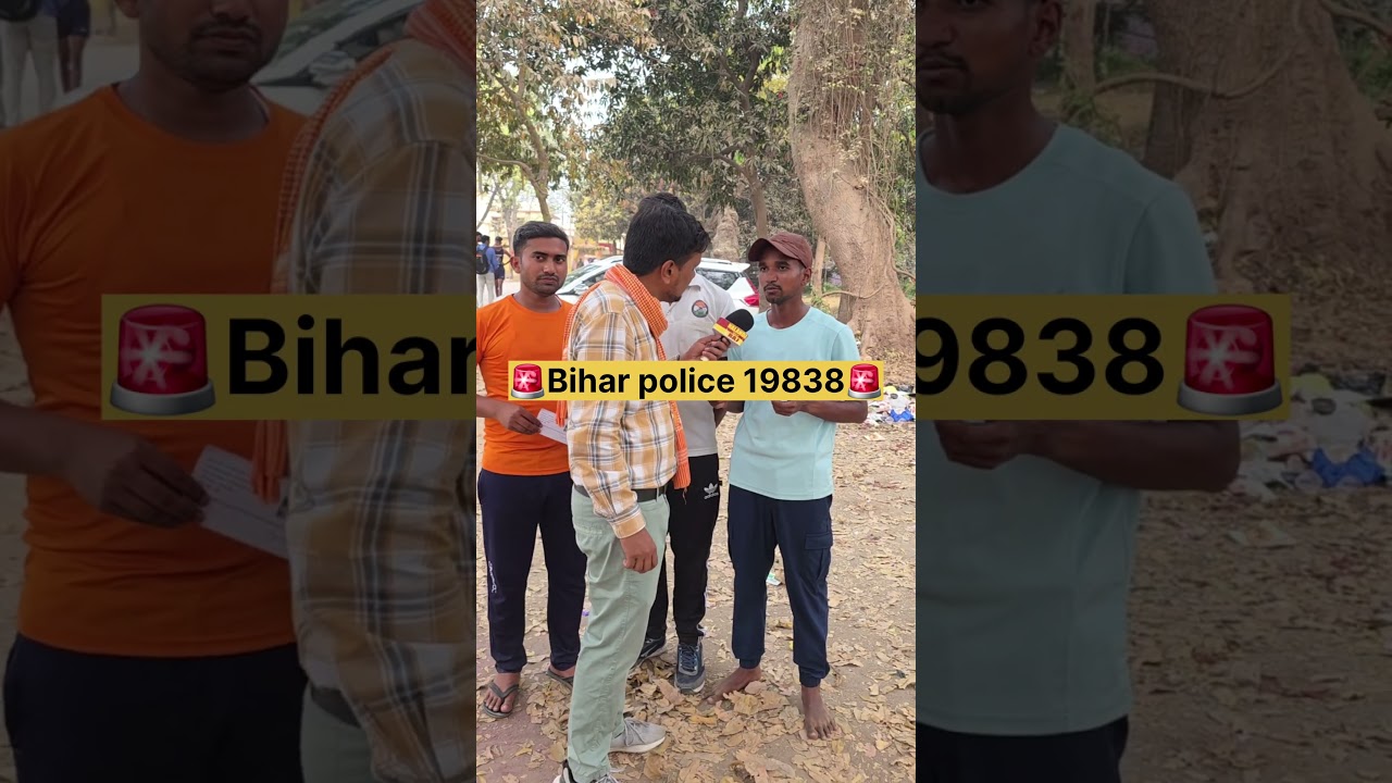 बिहार police 19838 physical pass #biharpolice #biharpolice19838 #shorts #motivation