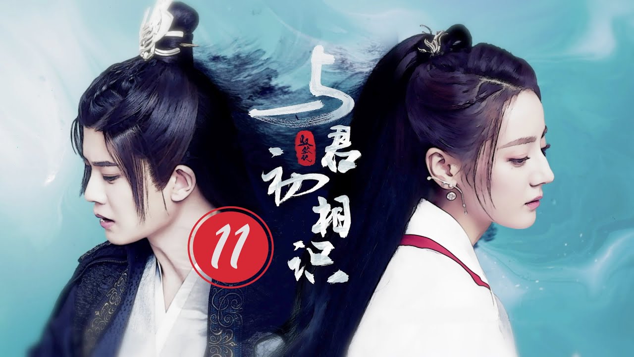 =ENG SUB=與君初相識 The Blue Whisper I 11 迪麗熱巴 任嘉倫 CROTON MEGAHIT Official