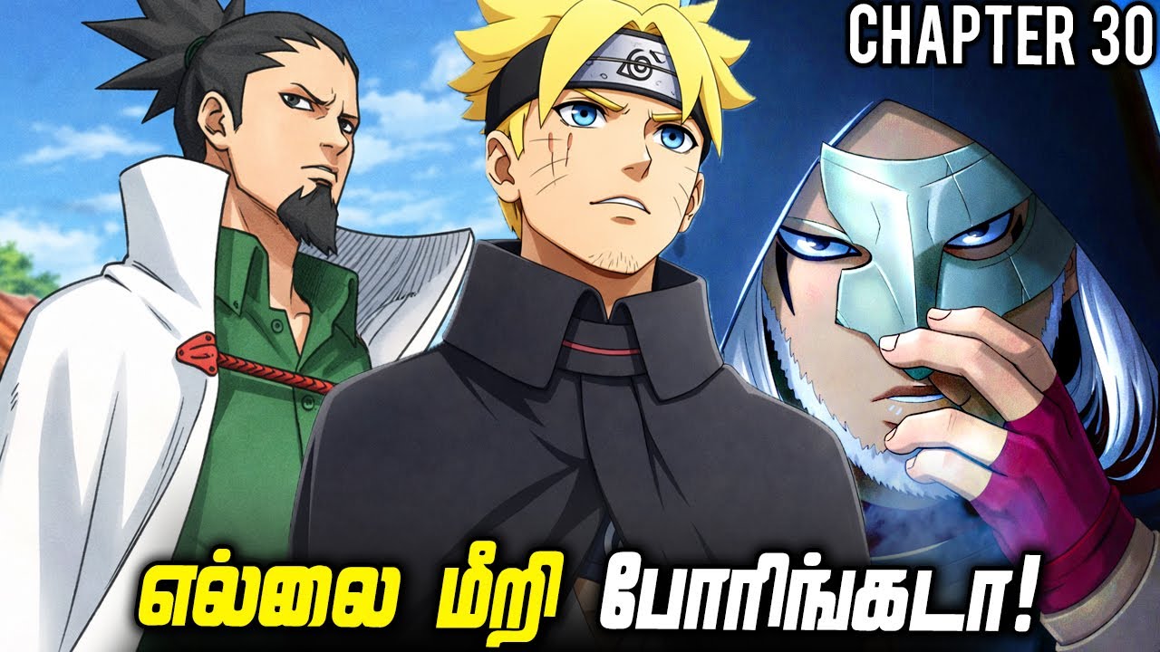 Kashin Koji saves Shikamaru💀Mamushi Spams on Konoha - Boruto Two Blue Vortex (தமிழ்)