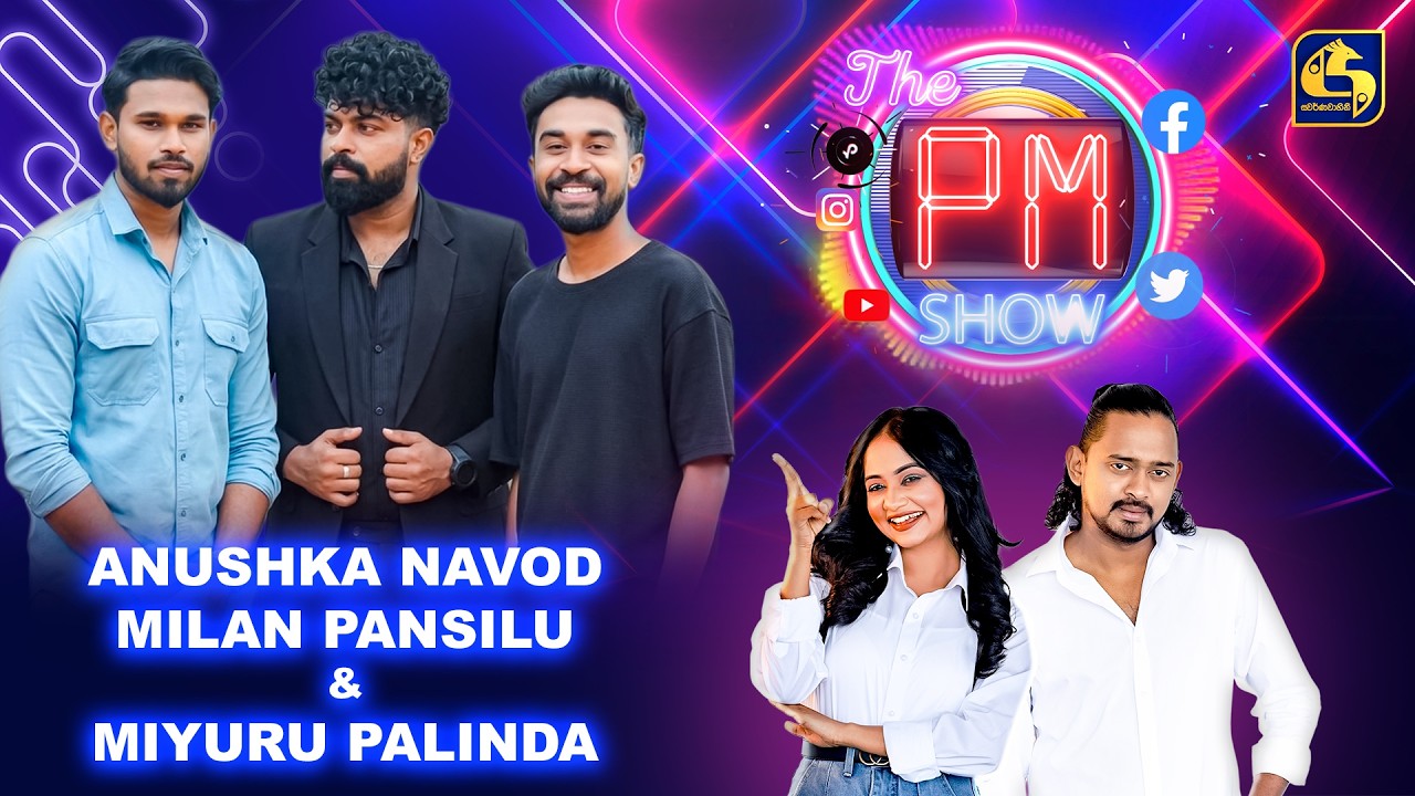 The PM Show | Anushka Navod, Milan Pansilu & Miyuru Palinda | Swarnavahini