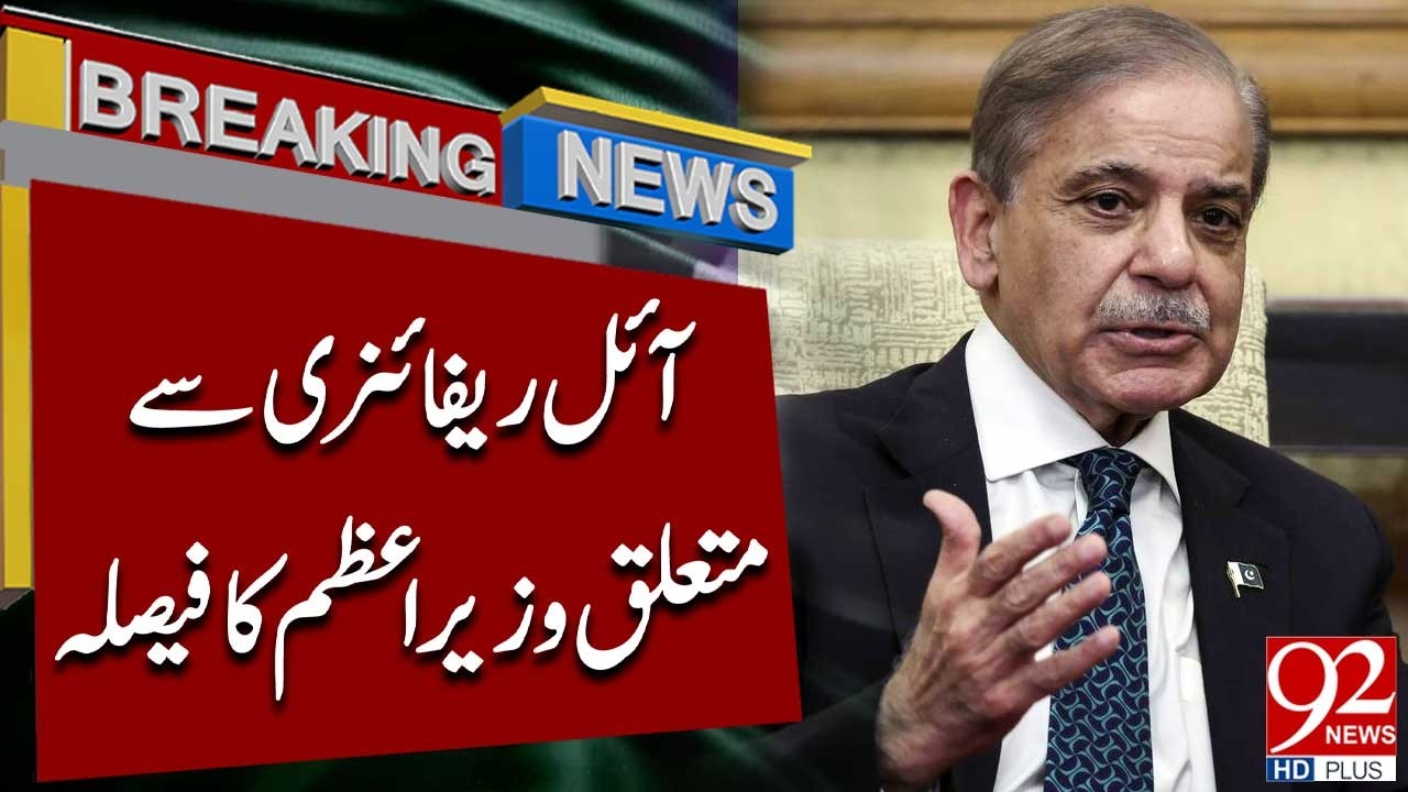 PM&rsquo;s Big Decision on Oil Refineries | Major Energy Sector Update in Pakistan | 92NewsHD