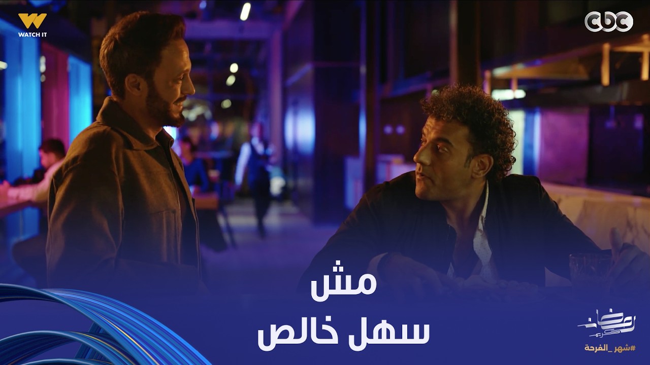 فن الحرب | زياد راح عرض فلوس على الدراع اليمين لياسمين وهياخده في صفه.. ومي كمان مش ساكتة